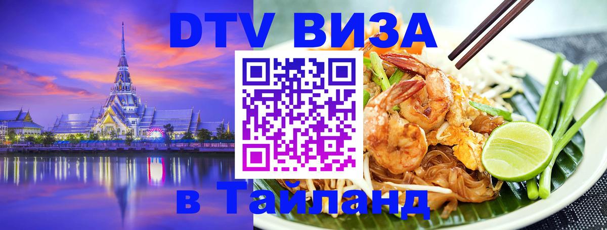 Сколько стоит DTV виза — актуальные цены, оформление даже без документов - Париж  10.12.2025 